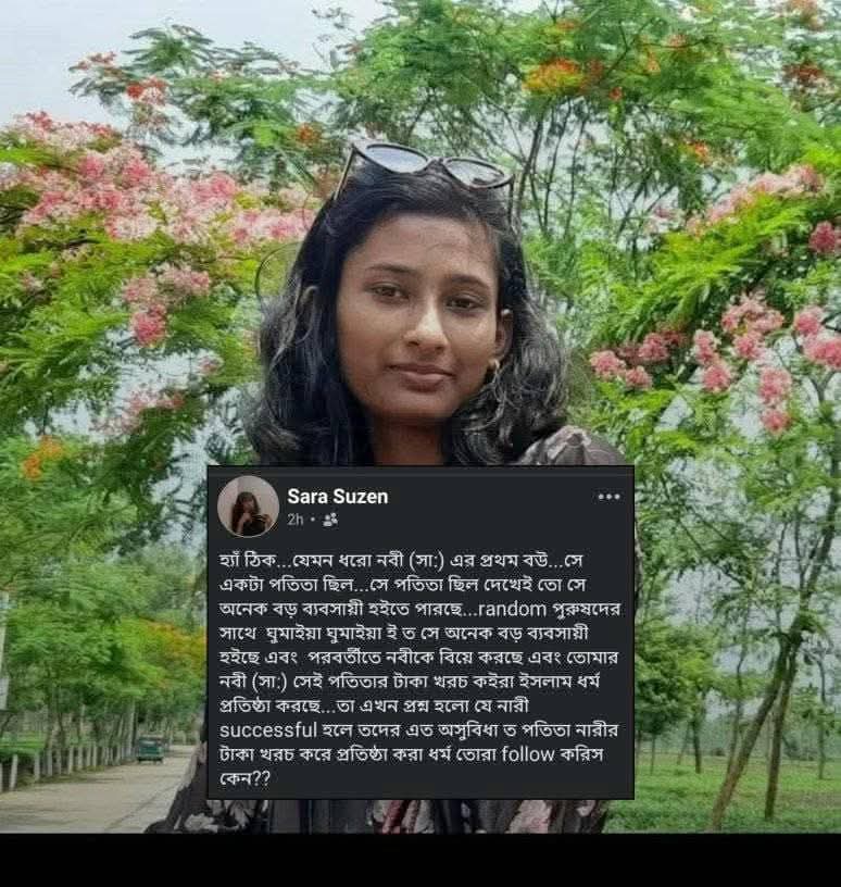 ফেসবুকে ধর্মীয় অনুভূতিতে আঘাত হানার অভিযোগে তরুণীকে গ্রেফতার করে শায়েস্তাগঞ্জ থানা পুলিশ
