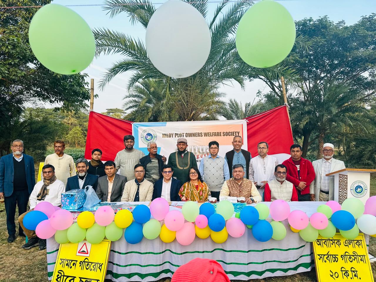 নিলয় প্লট ওউনারস সোসাইটির বার্ষিক সম্মেলন অনুষ্ঠিত