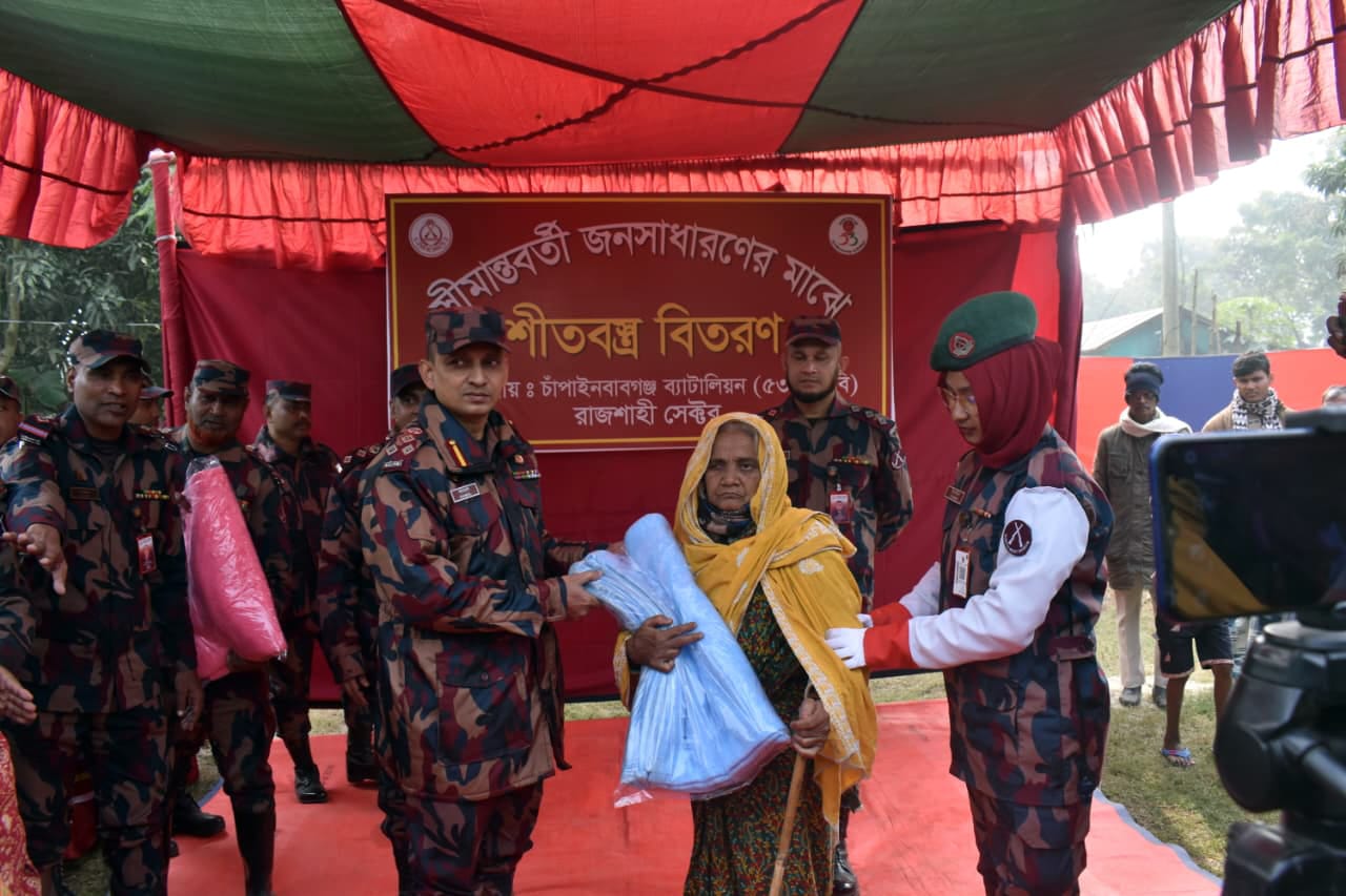 চাঁপাইনবাবগঞ্জে সীমান্তবর্তী জনসাধারণের মাঝে ৫৩ বিজিবির উদ্যোগে শীতবস্ত্র বিতরণ