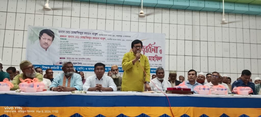 মাদারগঞ্জে শিক্ষকদের সংবর্ধনা ও ইফতার মাহফিল অনুষ্ঠিত