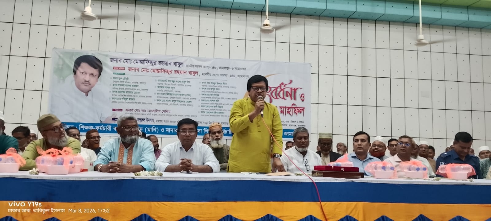মাদারগঞ্জে শিক্ষকদের সংবর্ধনা ও ইফতার মাহফিল অনুষ্ঠিত