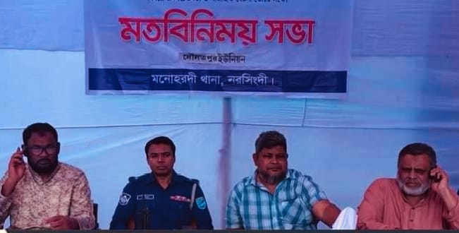 দৌলতপুরে আইনশৃঙ্খলা রক্ষায় সমন্বয় সভা অনুষ্ঠিত