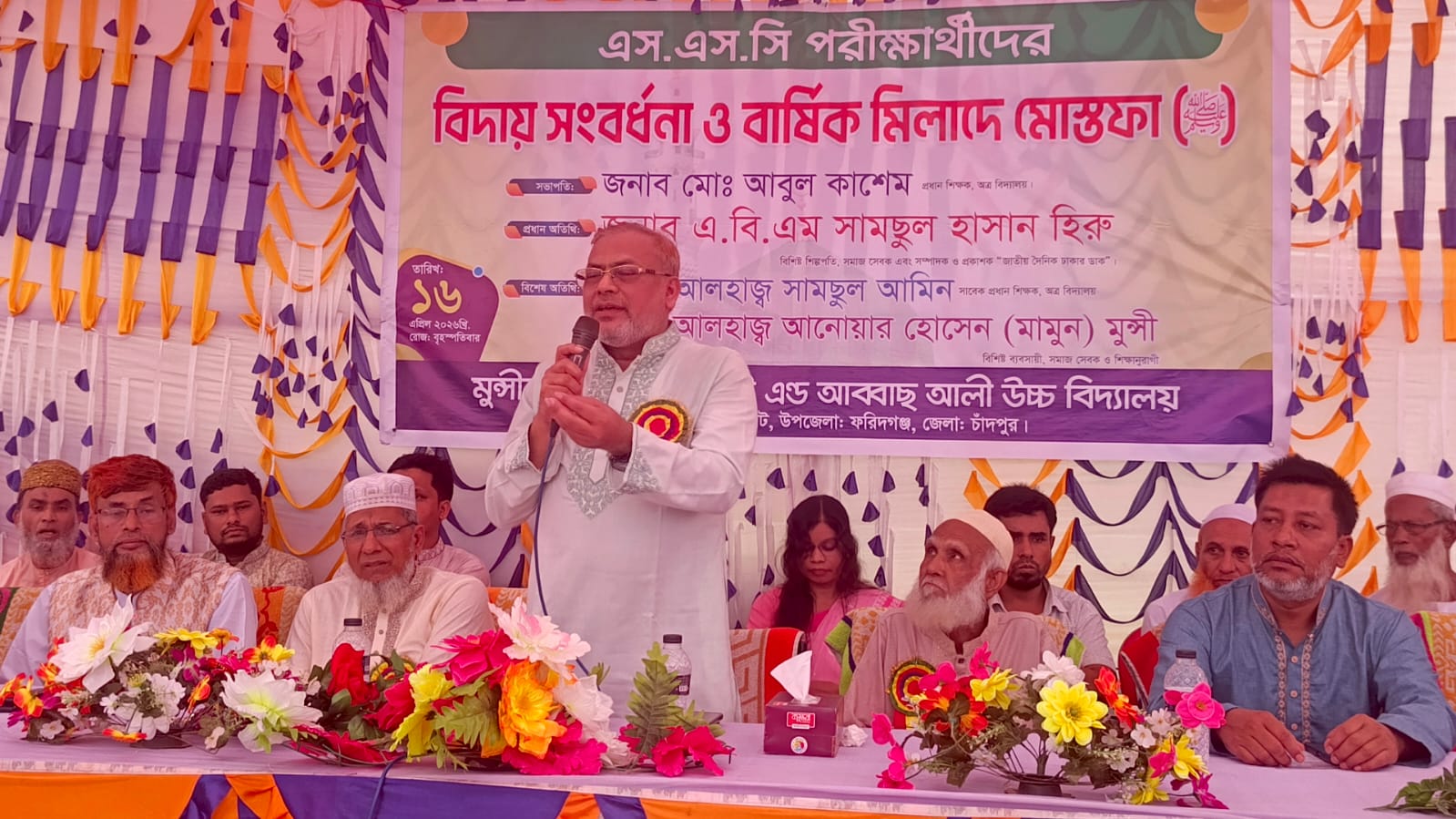 চাঁদপুরের ফরিদগঞ্জে এসএসসি পরীক্ষার্থীদের বিদায় সংবর্ধনা