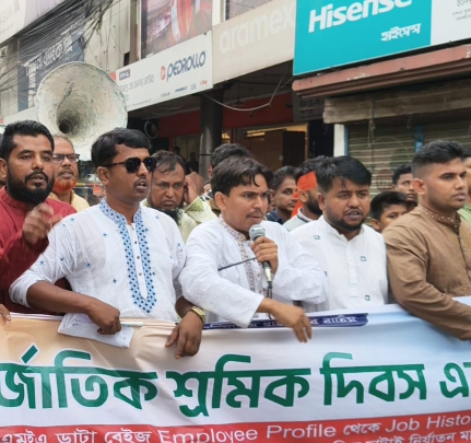 ১৪ দফা দাবীতে শ্রমিক মুক্তি সংগ্রাম পরিষদ গাজীপুরের আয়োজনে র‍্যালি