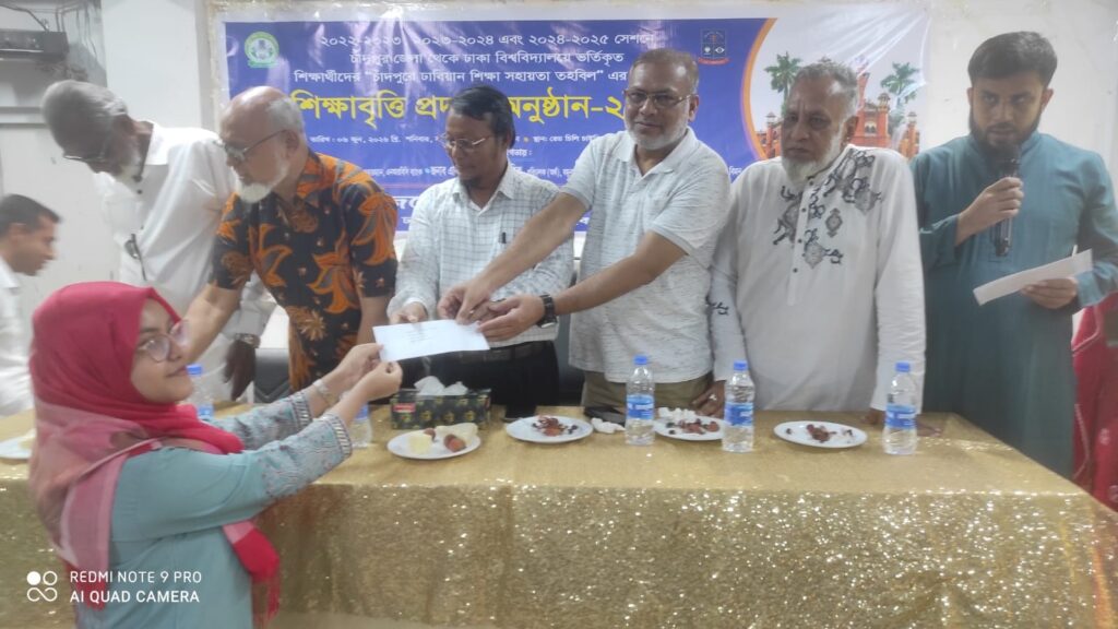 চাঁদপুরে শিক্ষার্থীদের মাঝে ঢাবিয়ানের শিক্ষাবৃত্তি প্রদান