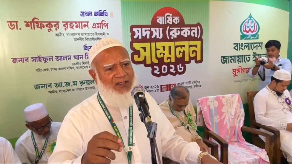মুন্সীগঞ্জে জামায়াতের জেলা রুকন সম্মেলন অনুষ্ঠিত।