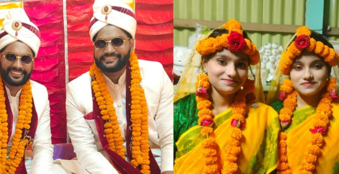 যমজ বোনের সঙ্গে যমজ ভাইয়ের বিয়ে