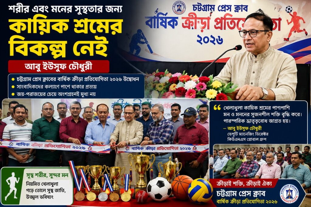 শরীর এবং মনের সুস্থতার জন্য কায়িক শ্রমের বিকল্প নেই