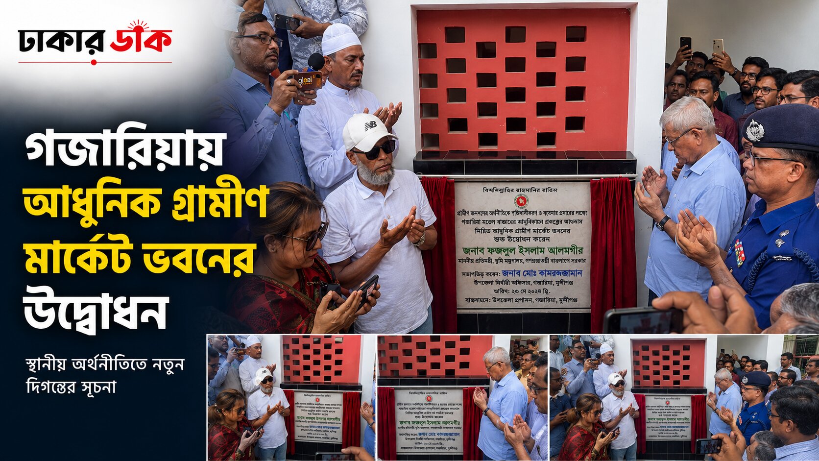 ফুলদী নদীতে সেতুর আশ্বাস