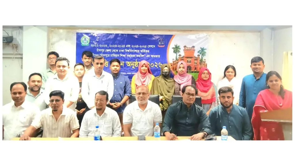 চাঁদপুরে ঢাবিয়ানের উদ্যোগে আর্থিকভাবে অসচ্ছল শিক্ষার্থীদের মাঝে শিক্ষাবৃত্তি প্রদান