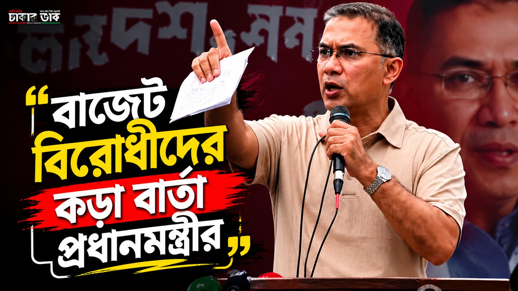জনকল্যাণের বাজেটকে যারা গণবিরোধী বলে, তারা জনগণের বন্ধু নয়: প্রধানমন্ত্রী