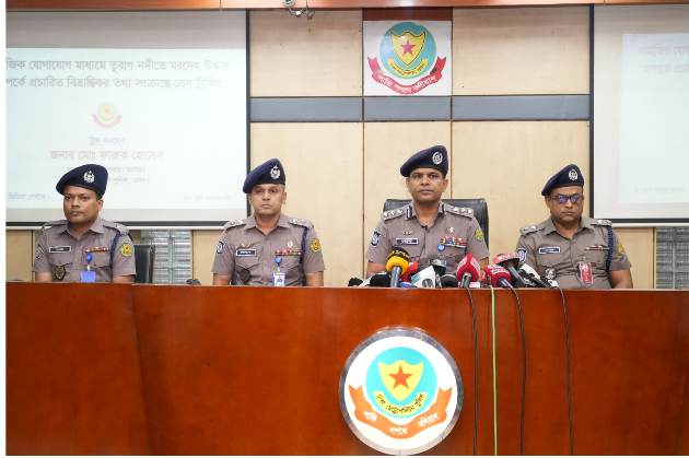 তুরাগের মরদেহ নিয়ে সামাজিক যোগাযোগ মাধ্যমে ছড়ানো তথ্য ভিত্তিহীন ও বিভ্রান্তিকর: ডিএমপি