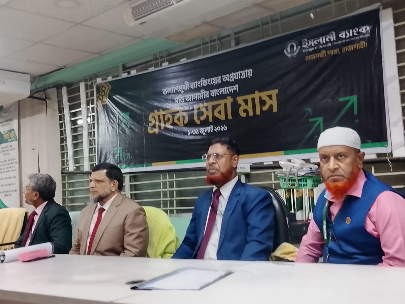 ইসলামী ব্যাংকে ফিরছে আমানতের আস্থা:রাজশাহী শাখায় গ্রাহক সেবা মাস ও মতবিনিময় সভা অনুষ্ঠিত