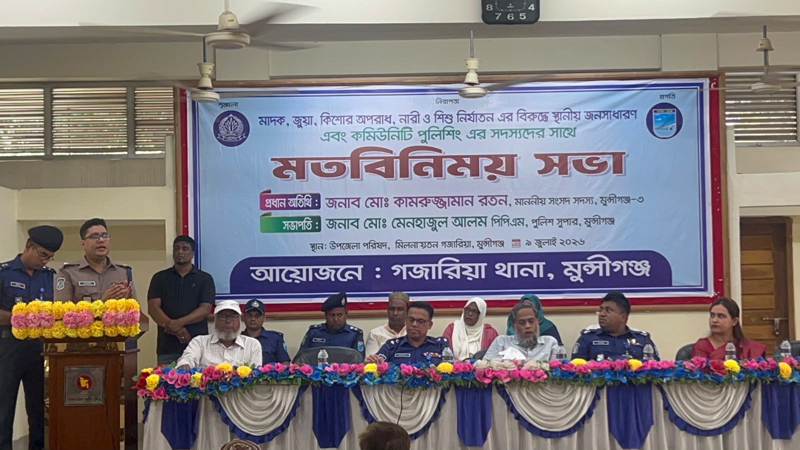 গজারিয়ায় কমিউনিটি পুলিশিং এর মত বিনিময়ে সভা