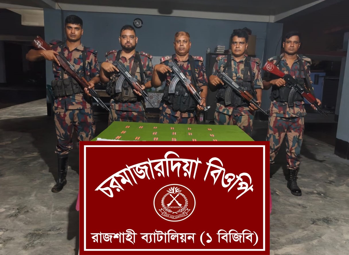 রাজশাহীর সীমান্তে বিজিবির অভিযানে ১৬৪ পিস ভারতীয় ট্যাপেনট্রাডল আটক
