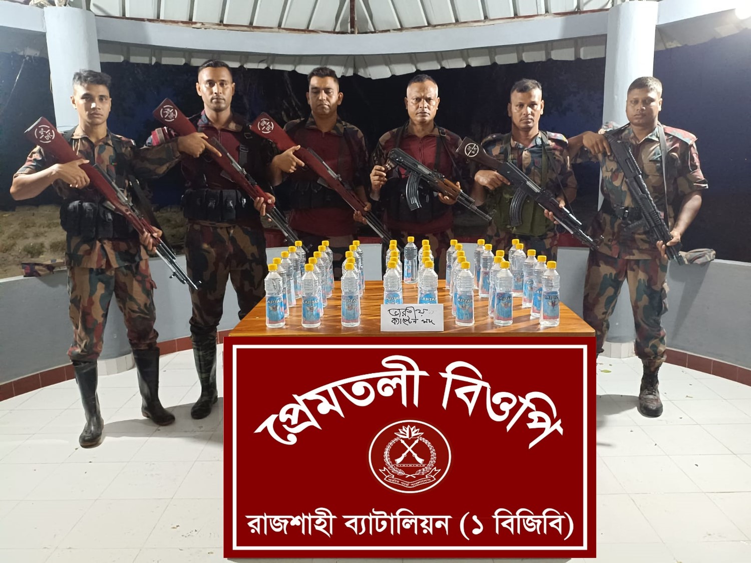 রাজশাহী গোদাগাড়ী সীমান্তে বিজিবির অভিযানে ৪১ বোতল ভারতীয় মদ জব্দ