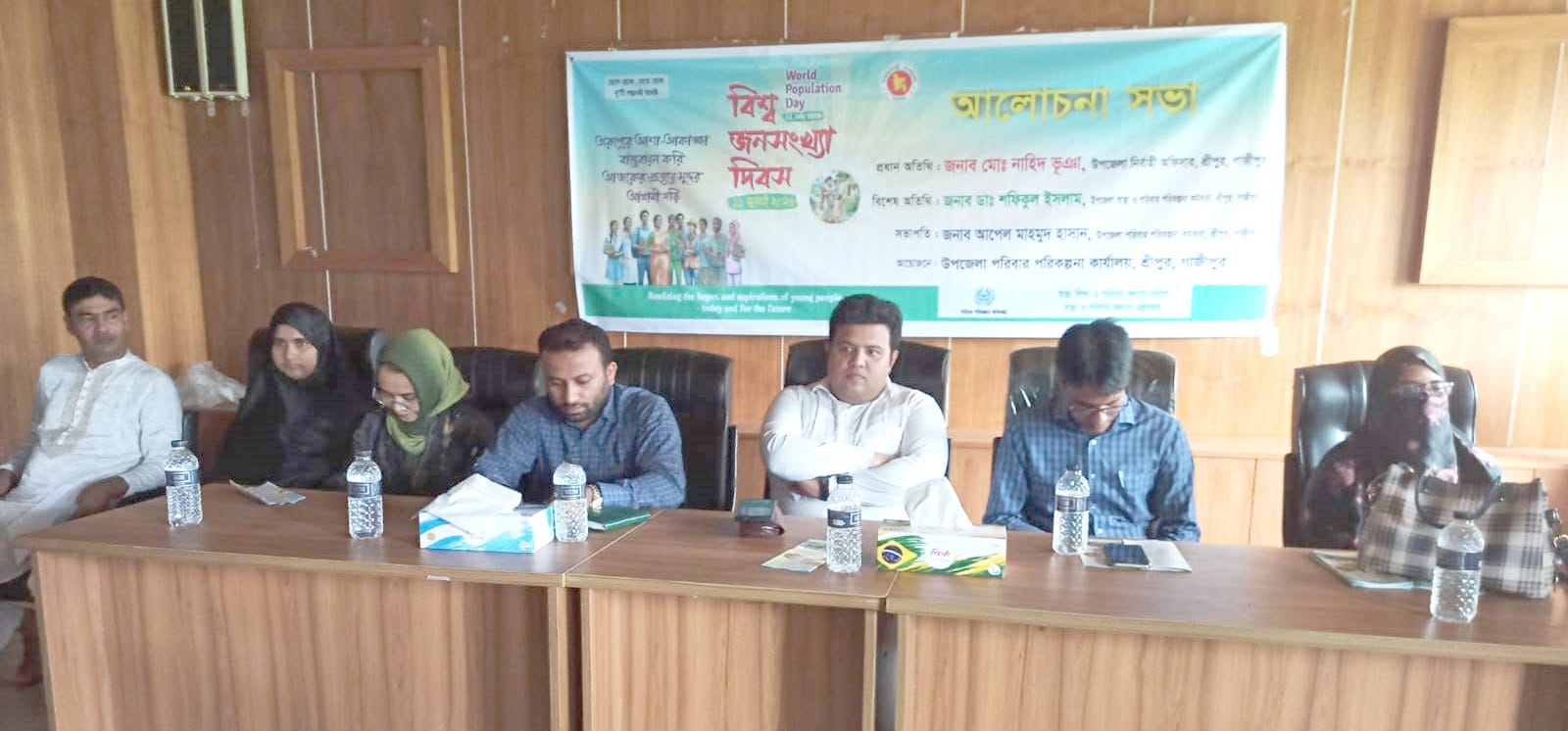 শ্রীপুরে বিশ্ব জনসংখ্যা দিবস উপলক্ষে আলোচনা সভা ও পুরস্কার বিতরণী