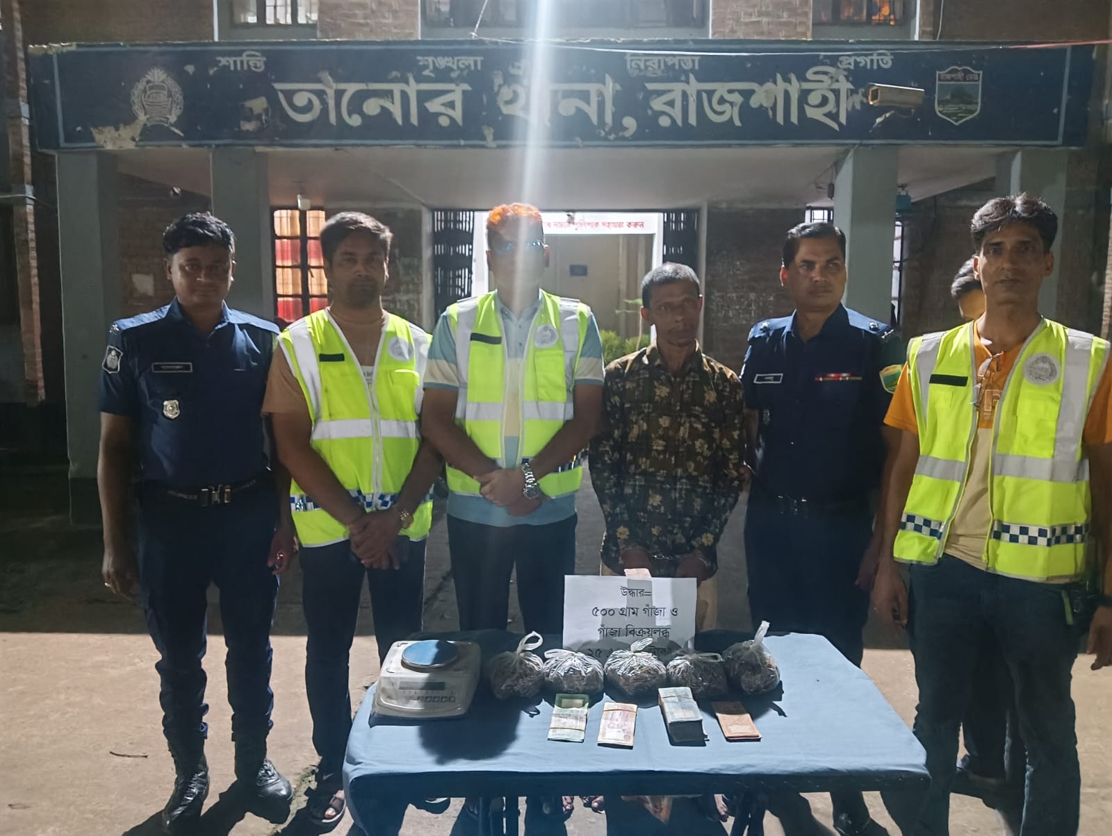 রাজশাহী তানোরে ৫০০ গ্রাম গাঁজাসহ মাদক ব্যবসায়ী গ্রেপ্তার, নগদ টাকা উদ্ধার