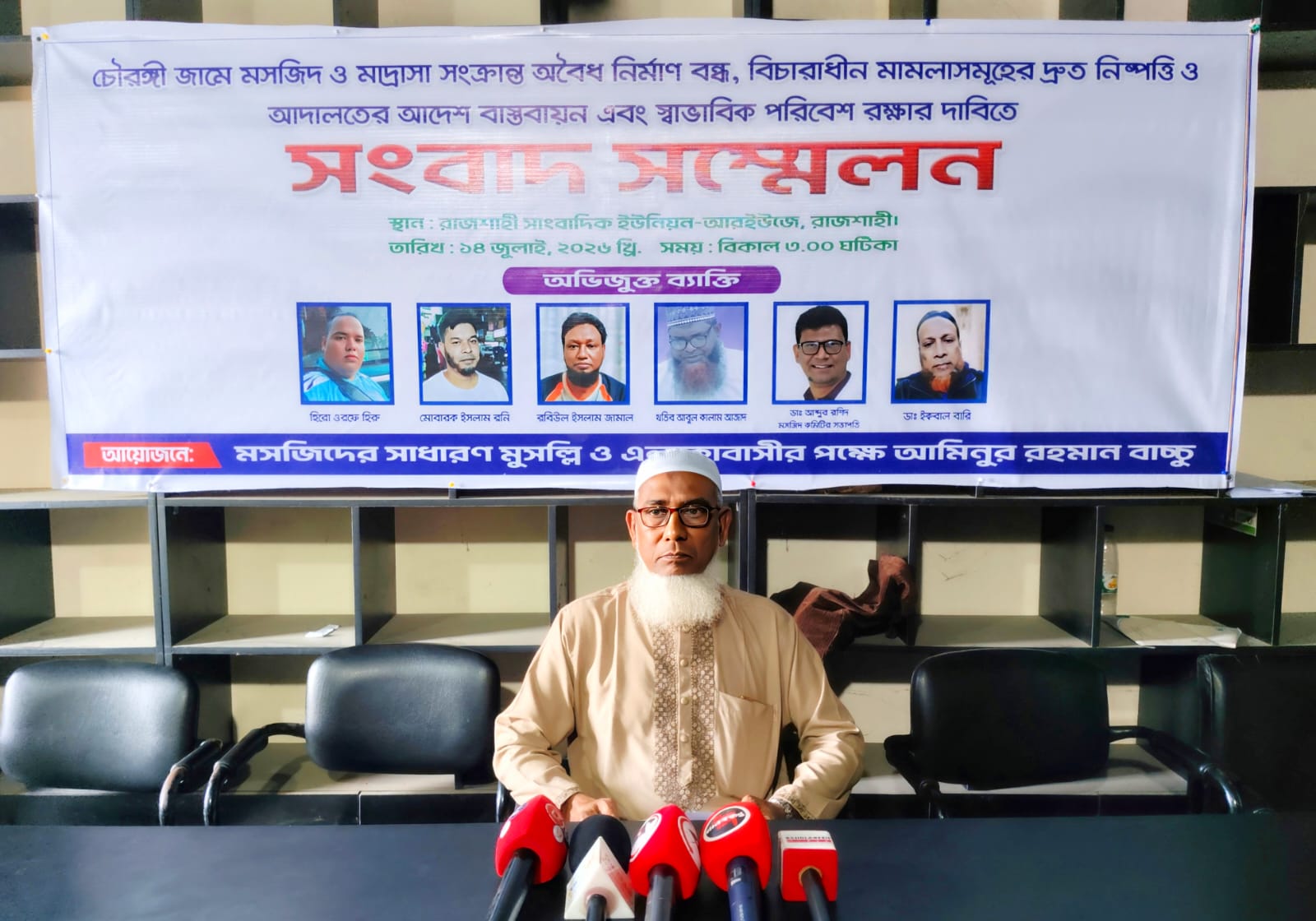 আদালতের নিষেধাজ্ঞা অমান্য করে চৌরঙ্গী জামে মসজিদে নির্মাণকাজ, বন্ধের দাবিতে সংবাদ সম্মেলন