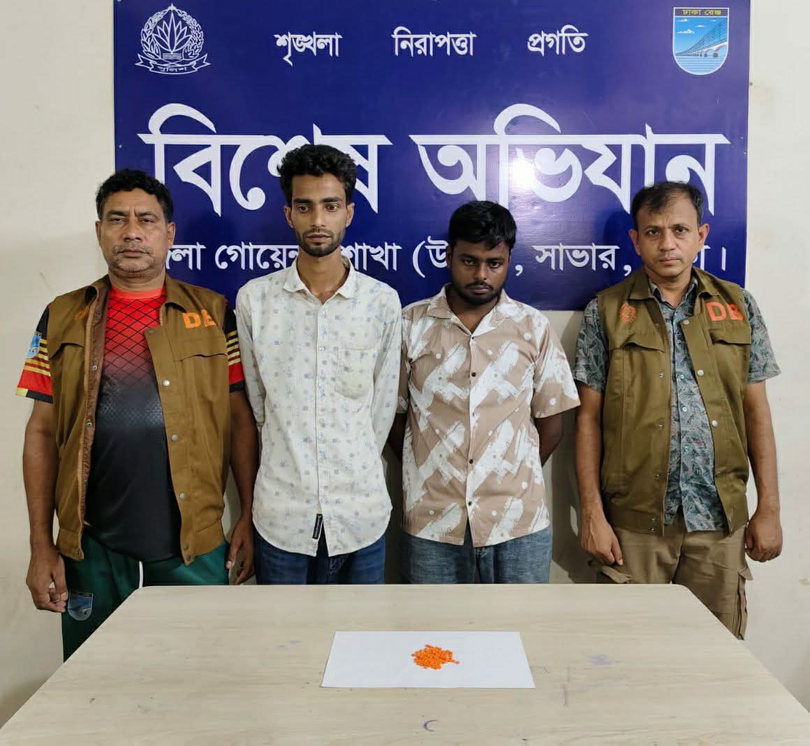 আশুলিয়ায় ১০০ পিস ইয়াবাসহ দুই পেশাদার মাদক কারবারি গ্রেপ্তার