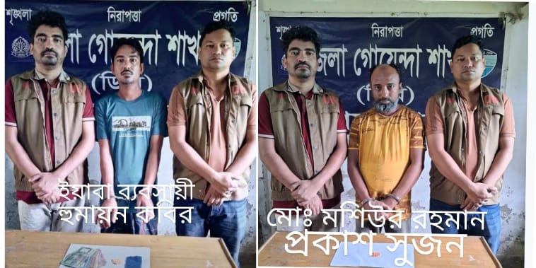 বেগমগঞ্জ ২ মাদক ব্যবসায়ী আটক