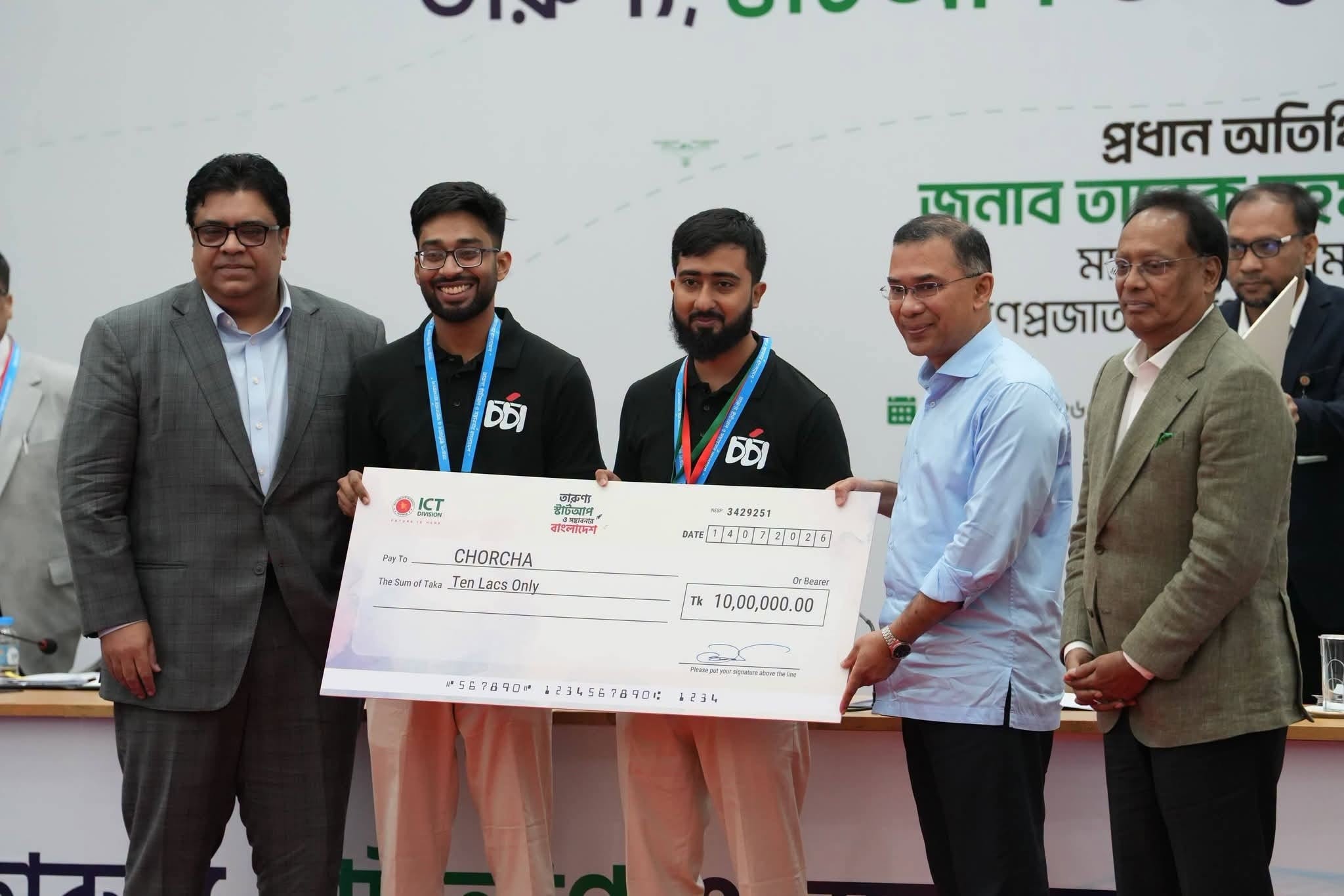 জাতীয় স্টার্টআপ প্রতিযোগিতায় অনন্য স্বীকৃতি পেল রুয়েট শিক্ষার্থীদের উদ্ভাবিত ‘চর্চা
