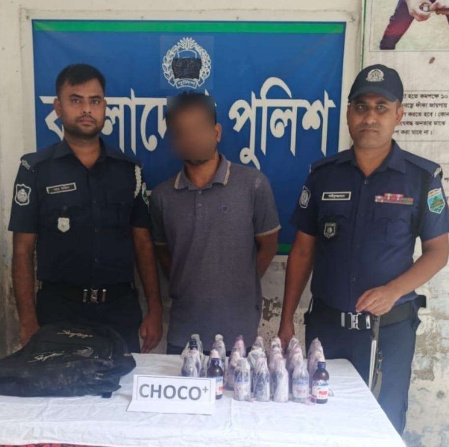 রাজশাহী বাঘায় ৩৫ বোতল ভারতীয় চকো সিরাপসহ মাদক কারবারি গ্রেফতার