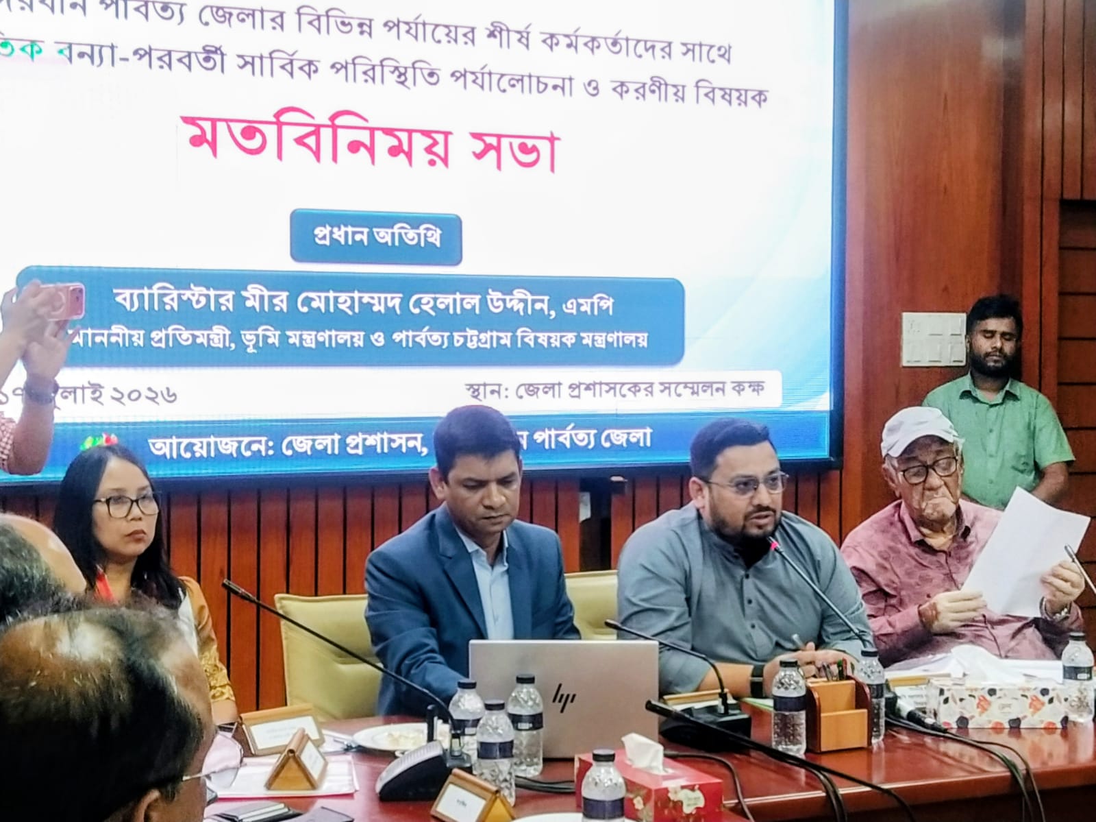 বিচ্ছিন্নভাবে নয়, সমন্বিত উদ্যোগের মাধ্যমে বন্যাদুর্গত মানুষের দোরগোড়ায় সেবা পৌঁছাতে হবে: প্রতিমন্ত্রী ব্যারিস্টার মীর মোহাম্মদ হেলাল উদ্দীন