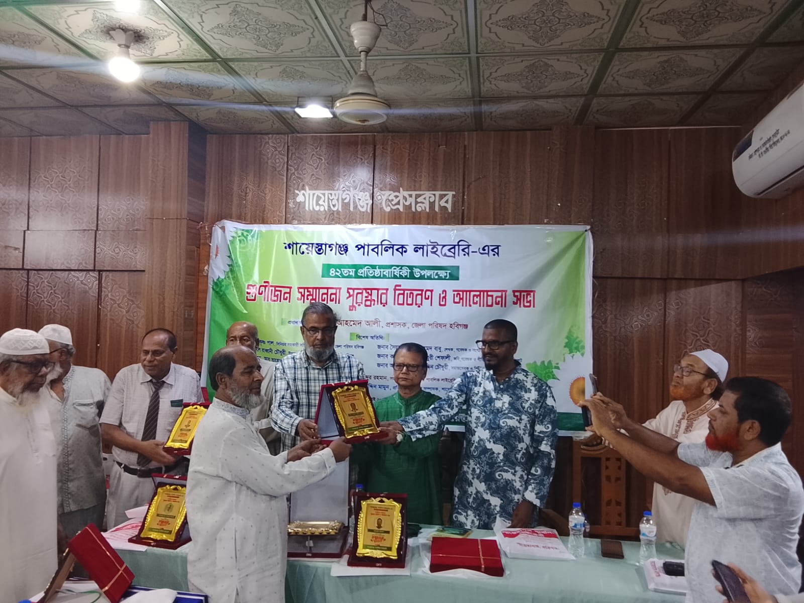 শায়েস্তাগঞ্জে পাবলিক লাইব্রেরি – ৪২ তম প্রতিষ্ঠা বার্ষিকী উদযাপন উপলক্ষে আলোচনা সভা ও গুণীজনকে সম্মাননা পুরুষ্কার বিতরণ