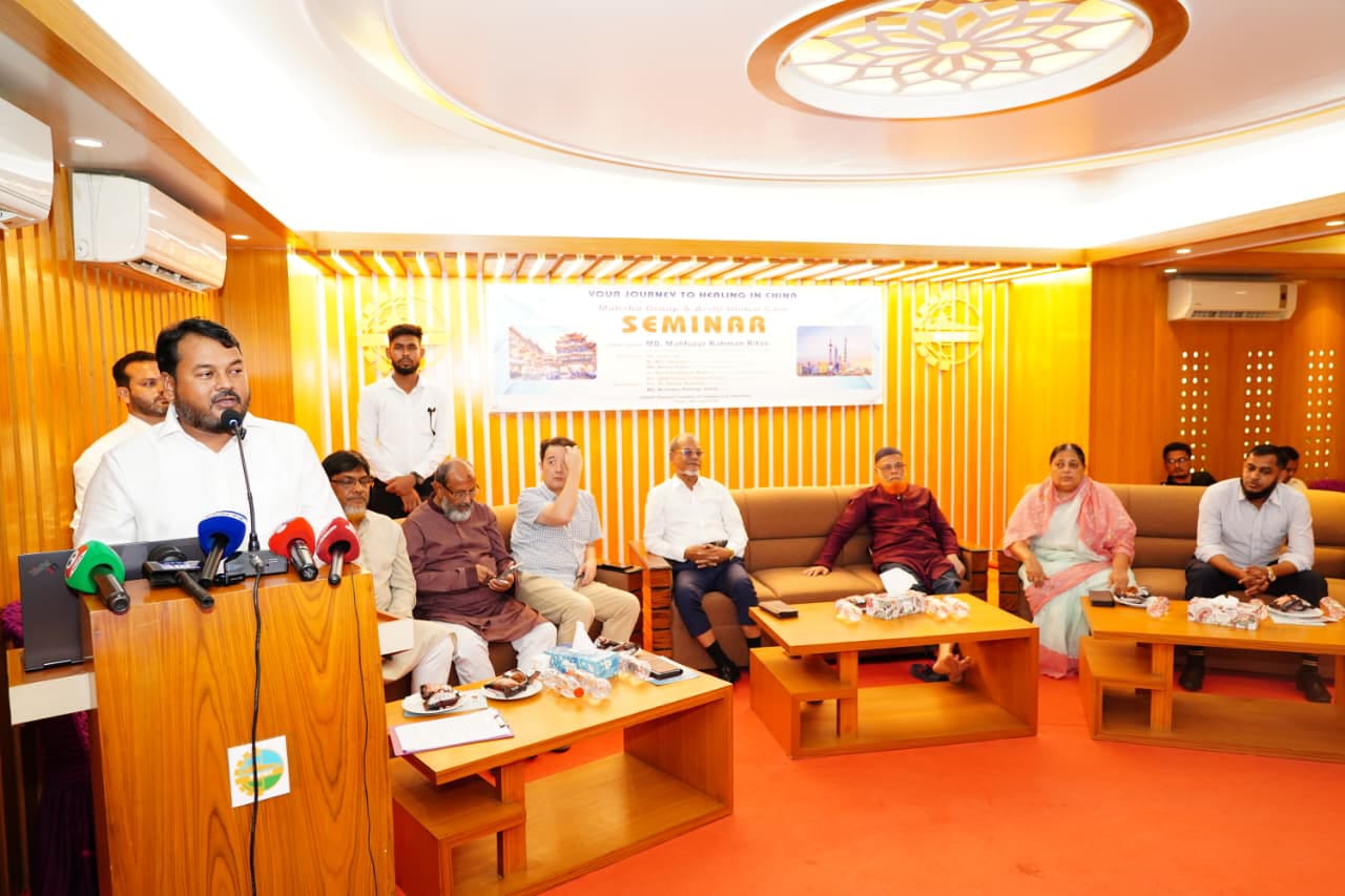রাজশাহীতে ‘ইয়োর জার্নি টু হিলিং ইন চায়না’ শীর্ষক সেমিনার অনুষ্ঠিত