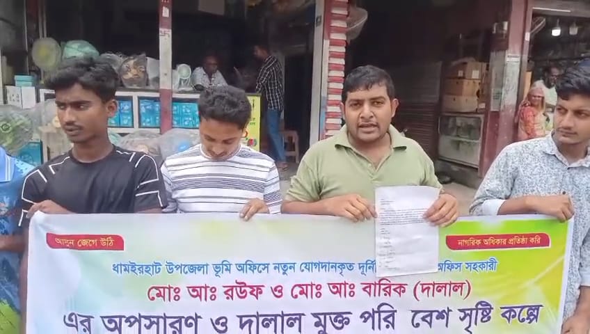 ধামইরহাটে মাদ্রাসার অফিস সহকারী রাসেলের লাগামহীন কর্মকাণ্ড: সরকারি দপ্তরের বিরুদ্ধে প্রকাশ্য হুমকি