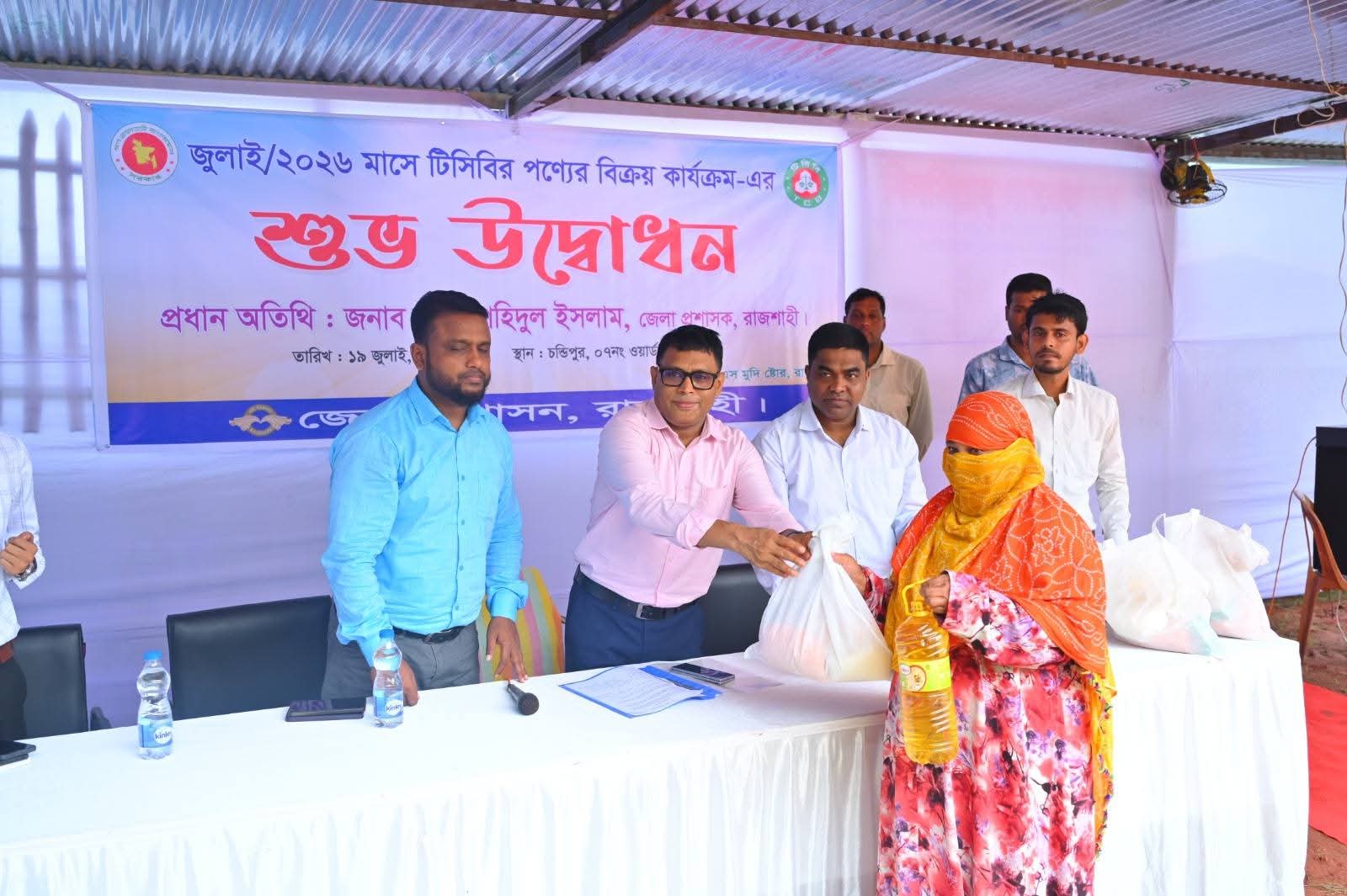 রাজশাহীতে জুলাই মাসের টিসিবি পণ্য বিক্রি শুরু,পাবে পৌনে দুই লাখ পরিবার
