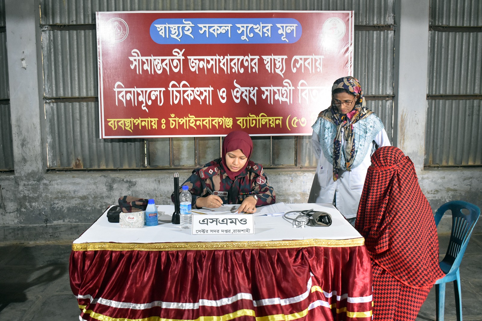 চাঁপাইনবাবগঞ্জে ৫৩ বিজিবি’র উদ্যোগে বিনামূল্যে চিকিৎসা ও ওষুধ পেলেন ৭০০ জন