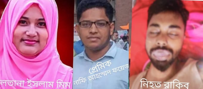 সোনাইমুড়ীতে আসামী ফয়েজকে গ্রেফতারের দাবীতে মানব বন্ধন
