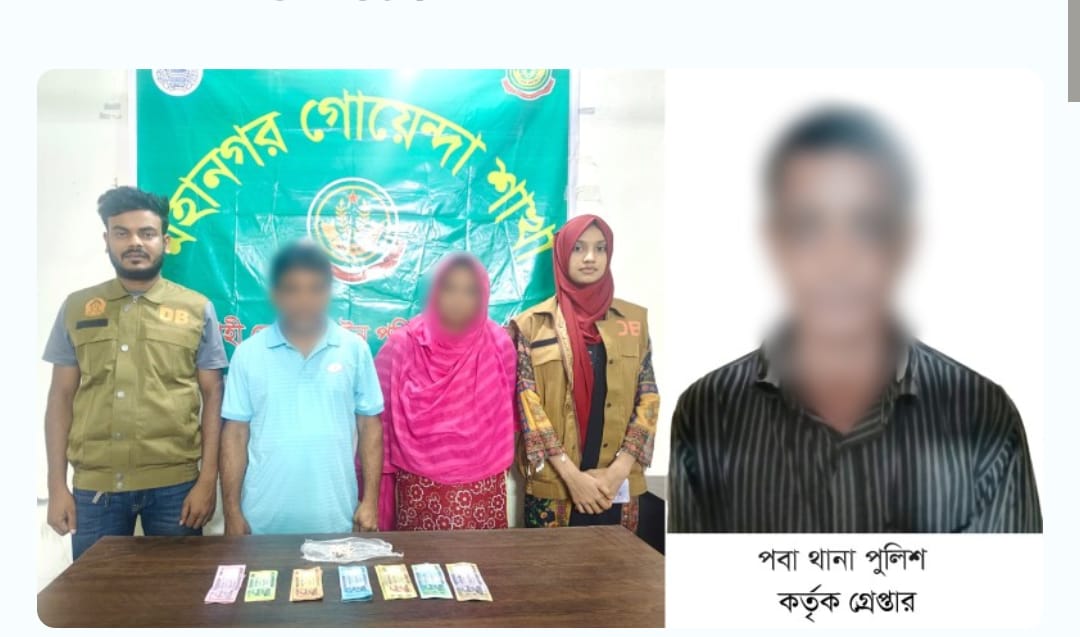 আরএমপির মাদকবিরোধী অভিযানে নারীসহ ৩ মাদক ব্যবসায়ী গ্রেপ্তার