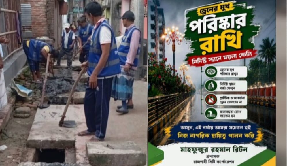 জলাবদ্ধতা নিরসন ও নাগরিক সেবার মান বৃদ্ধিতে তৎপর রাসিক