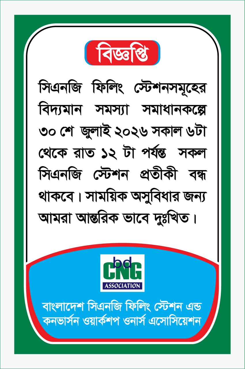বিজ্ঞপ্তি