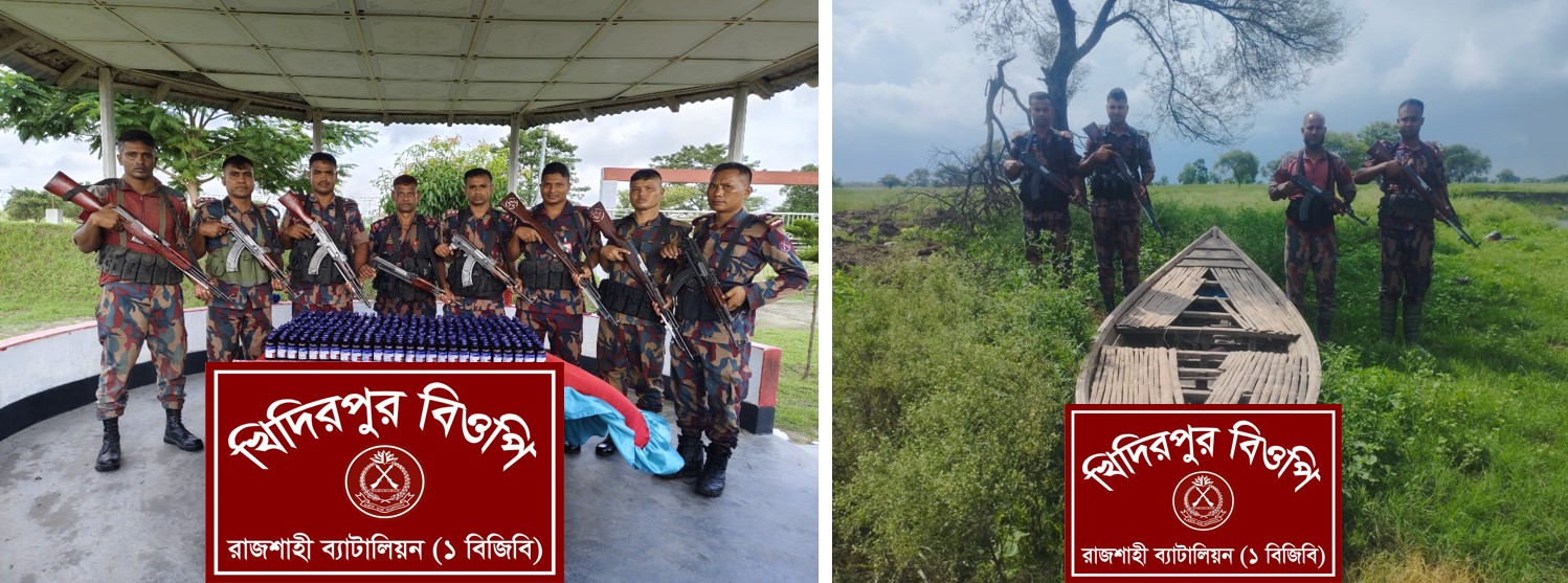 রাজশাহী সীমান্তে বিজিবির অভিযানে নৌকাসহ ৪২২ বোতল ভারতীয় নিষিদ্ধ সিরাপ আটক