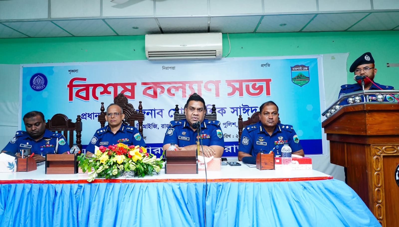 আরআরএফ রাজশাহীতে ডিআইজি রাজশাহী রেঞ্জের বিশেষ কল্যাণ সভা অনুষ্ঠিত