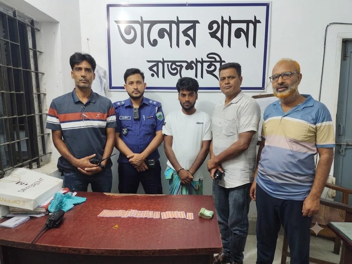 রাজশাহী তানোরে ১৫০ পিস ট্যাপেন্টাডলসহ মাদক ব্যবসায়ী গ্রেফতার