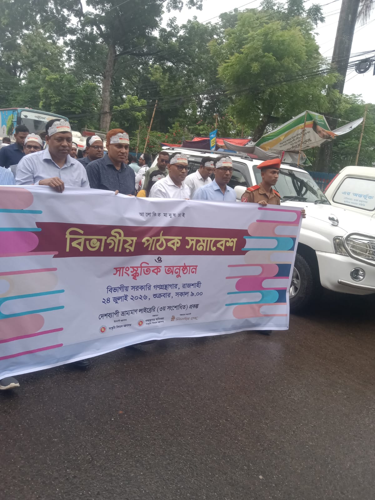 রাজশাহীতে বিভাগীয় পাঠক সমাবেশ