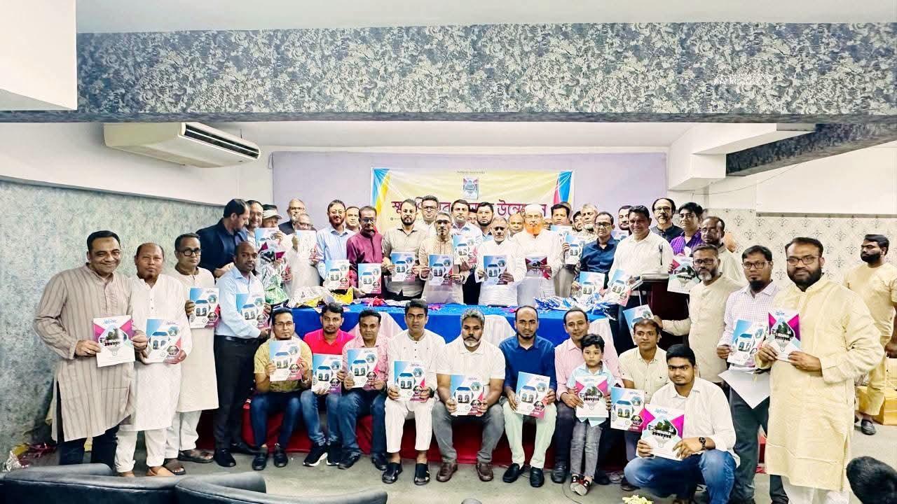 ঢাকায় ‘ঢাকাস্থ বেনাপোল সমিতি’র বার্ষিক সাধারণ সভা ও স্মরণিকা মোড়ক উন্মোচন