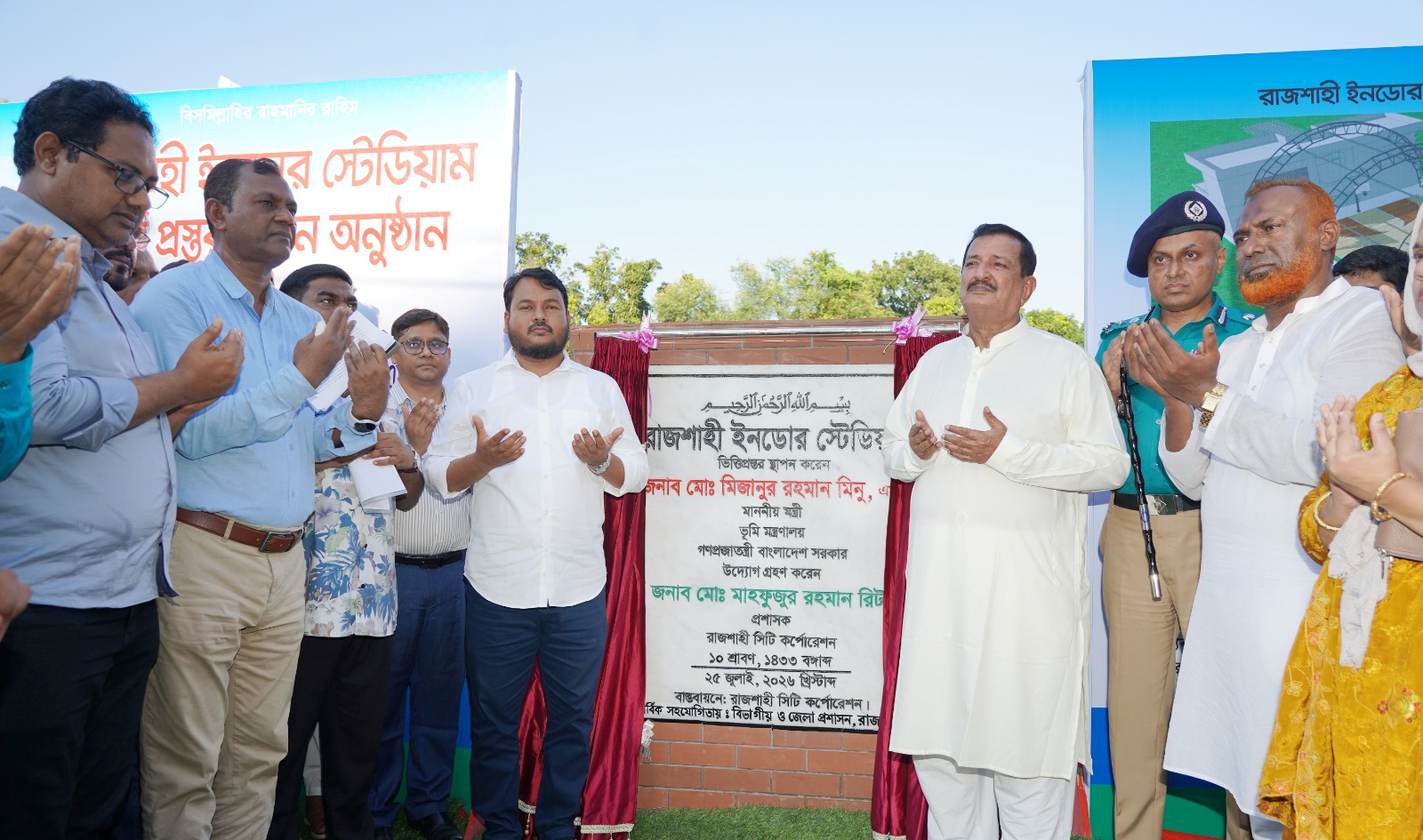 রাজশাহী ইনডোর স্টেডিয়াম নির্মাণ কাজের ভিত্তিপ্রস্তর স্থাপন করলেন ভূমিমন্ত্রী