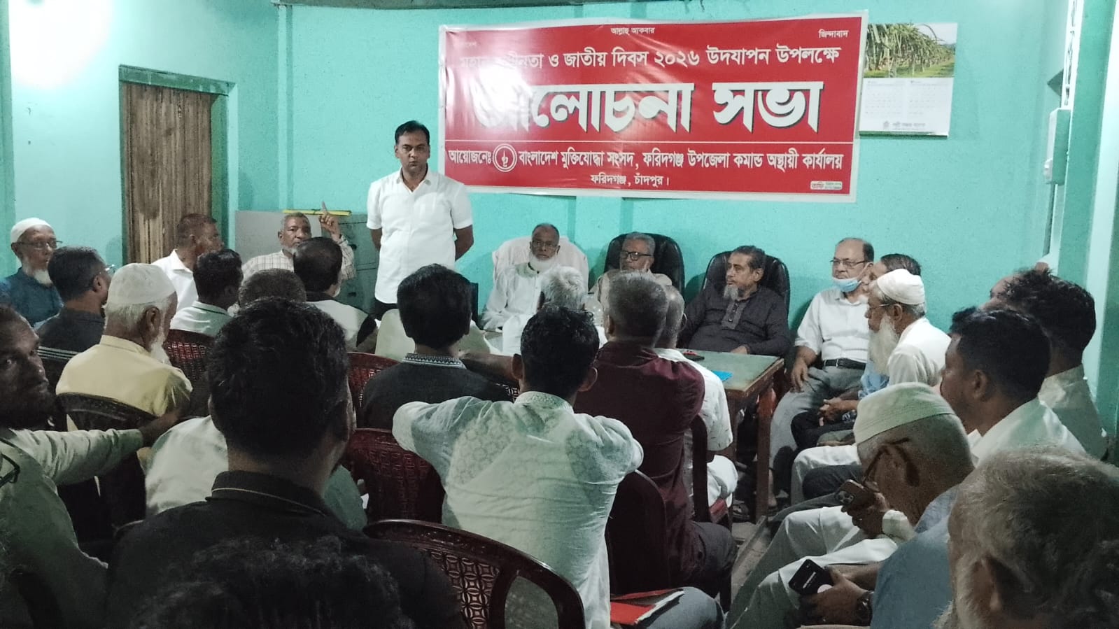 ‎ফরিদগঞ্জে মুক্তিযোদ্ধা সন্তান সংসদ কমিটির মতবিনিময় ও বর্ধিত সভা অনুষ্ঠিত হয়েছে