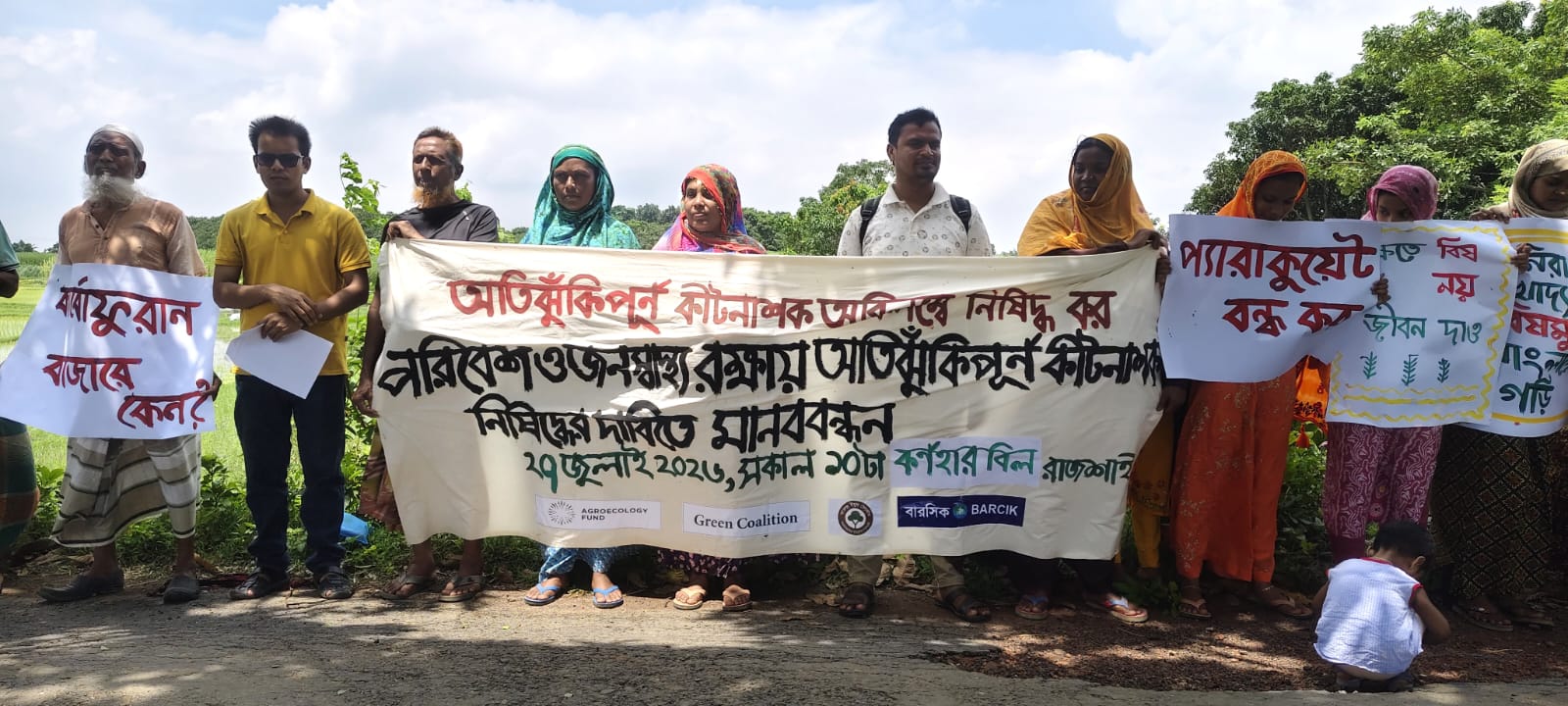 প্যারাকুয়েট নিষিদ্ধের দাবিতে মানববন্ধন