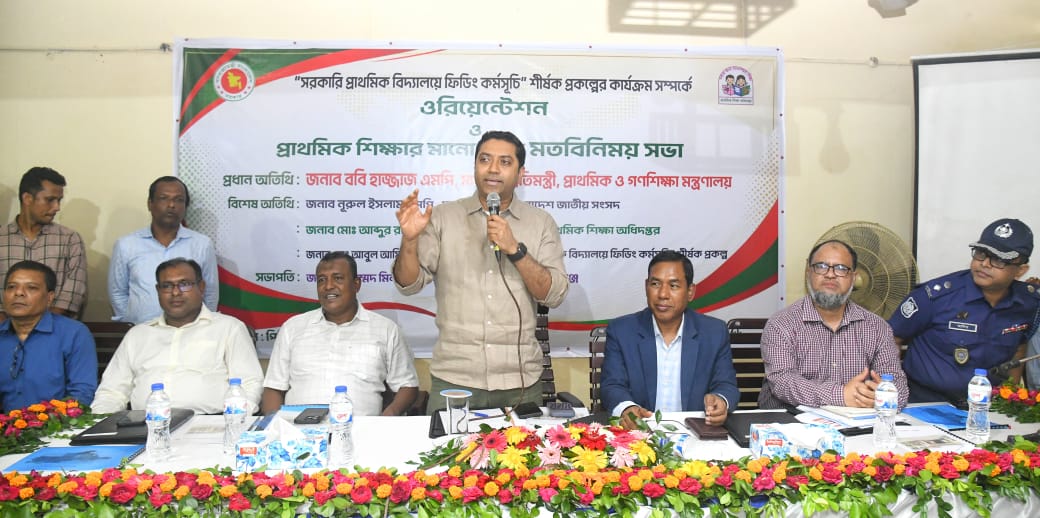 সুনামগঞ্জে প্রতিমন্ত্রী ববি হাজ্জাজের সতর্কবার্তা ; বাংলা, ইংরেজি ও গণিতে কোনো শিক্ষার্থী যেন পিছিয়ে না থাক
