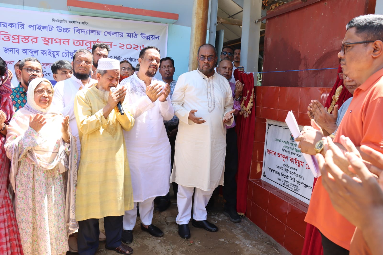 সরকারি পাইলট উচ্চ বিদ্যালয়ে উন্নয়নকাজের ভিত্তিপ্রস্তর কালে আব্দুল কাইয়ুম চৌধুরী