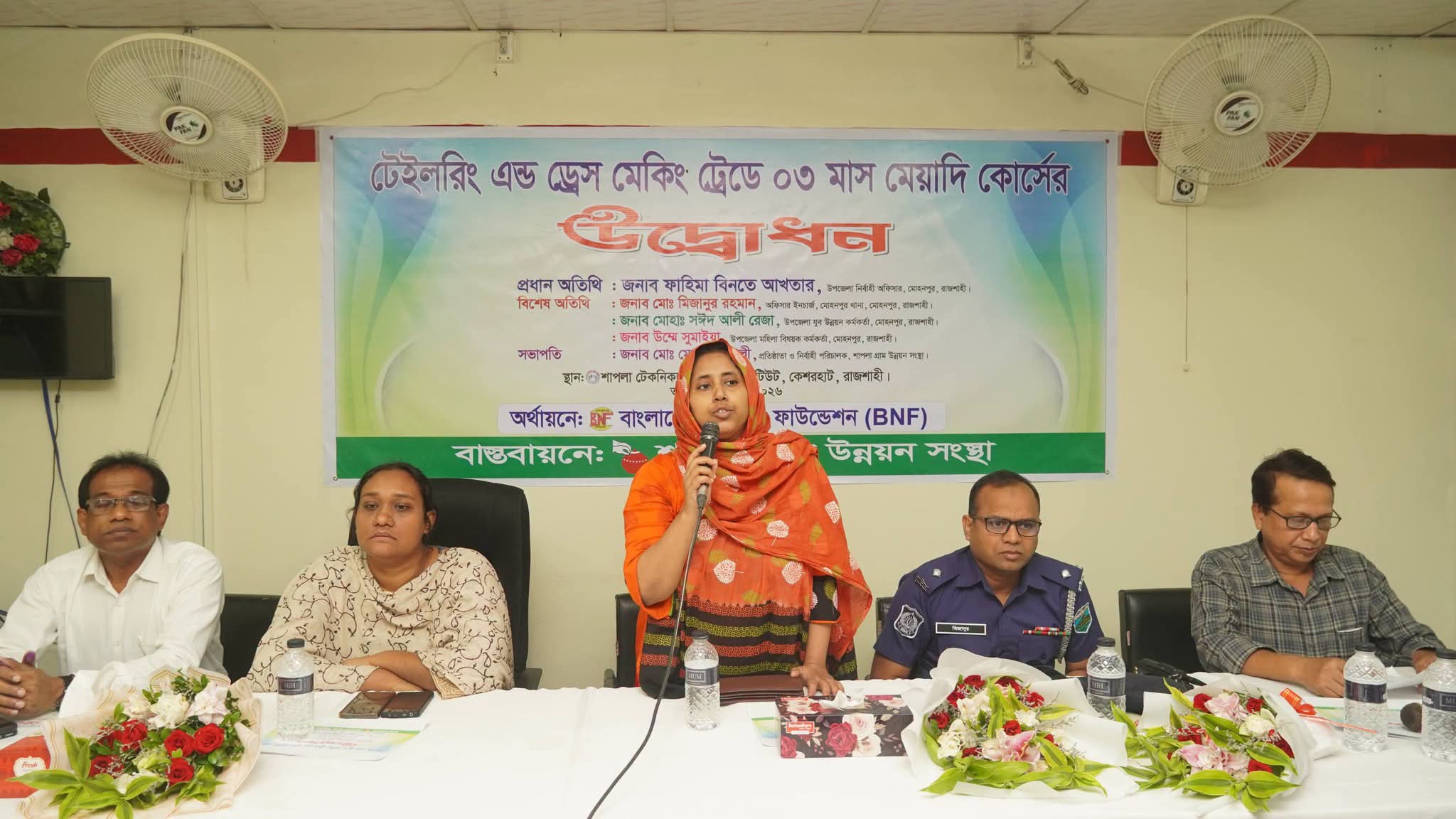 রাজশাহী মোহনপুরে বেকার নারীদের বিনামূল্যে টেইলরিং প্রশিক্ষণ কোর্সের উদ্বোধন
