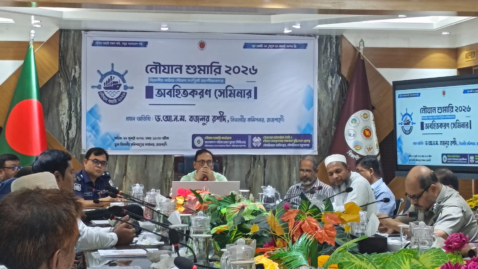 রাজশাহীতে নৌ-খাতের উন্নয়নে ‘নৌযান শুমারি-২০২৬’ শীর্ষক সেমিনার