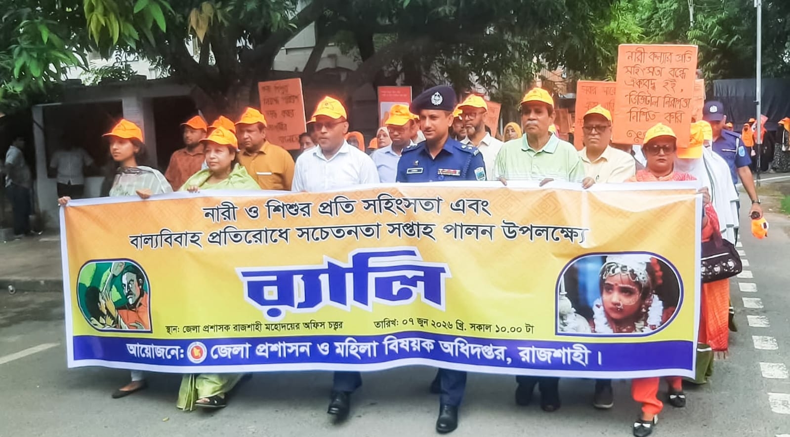 নারী ও শিশুর নিরাপত্তা নিশ্চিত করাই সভ্য ও মানবিক সমাজ গঠনের পূর্বশর্ত: রাজশাহী জেলা প্রশাসক